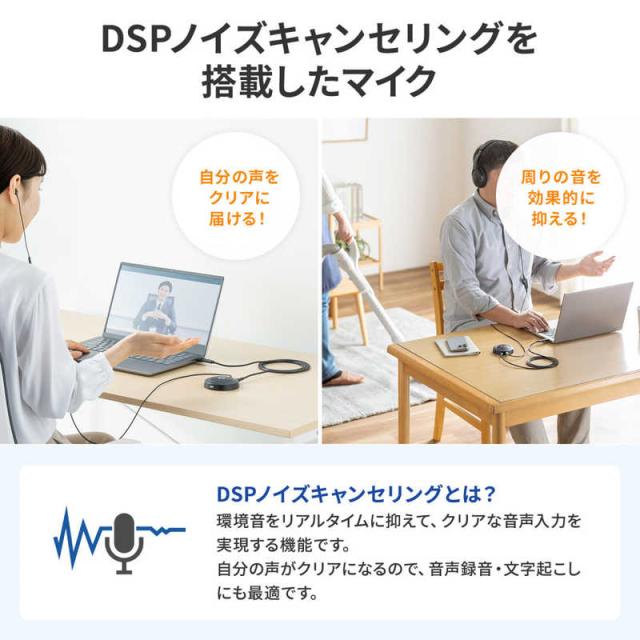 サンワサプライ　ノイズキャンセルUSBマイク　MM-MCTC03NC_3