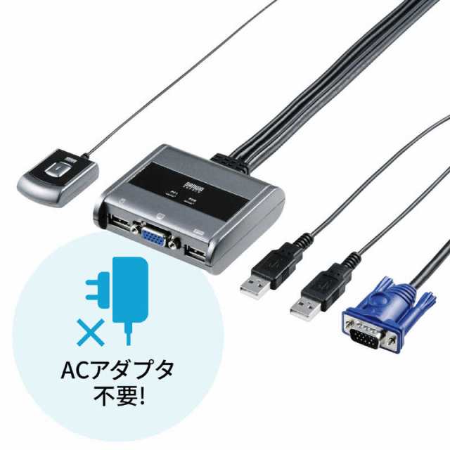 サンワサプライ　パソコン切替器（エミュレーション非搭載・手元スイッチ付き）　SW-KVM2UUSN2の通販は