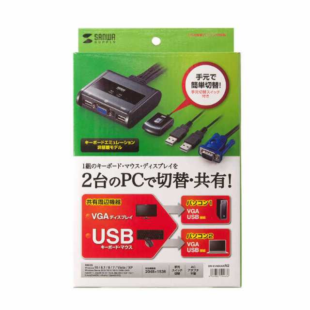 サンワサプライ　パソコン切替器（エミュレーション非搭載・手元スイッチ付き）　SW-KVM2UUSN2の通販は