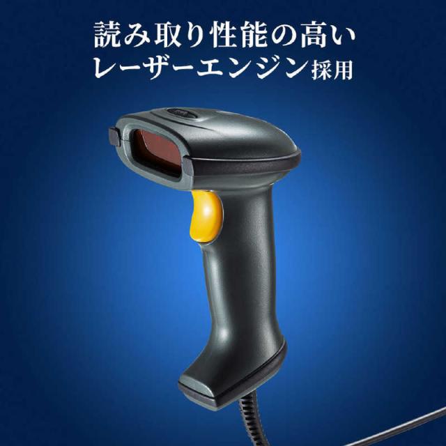 サンワサプライ　1次元レーザーバーコードリーダー　BCR-006