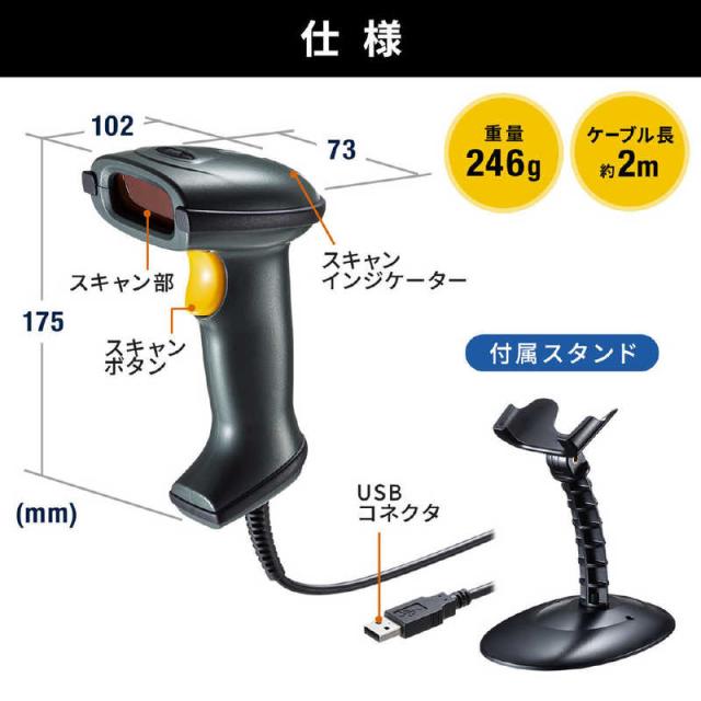 サンワサプライ　1次元レーザーバーコードリーダー　BCR-006