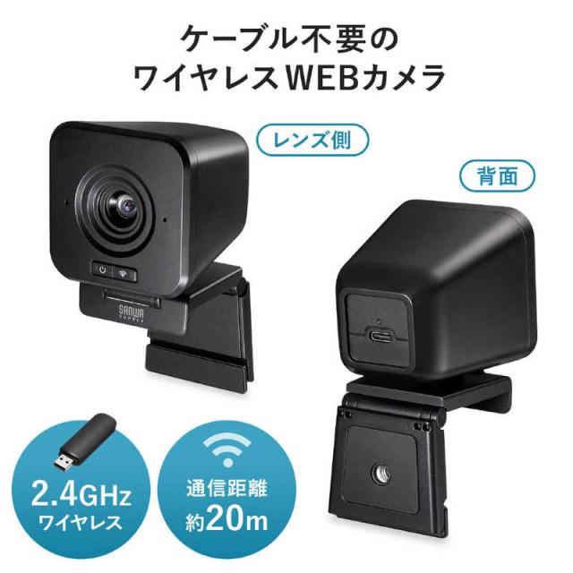 サンワサプライ　ワイヤレスWEBカメラ 　CMS-V65BK_12