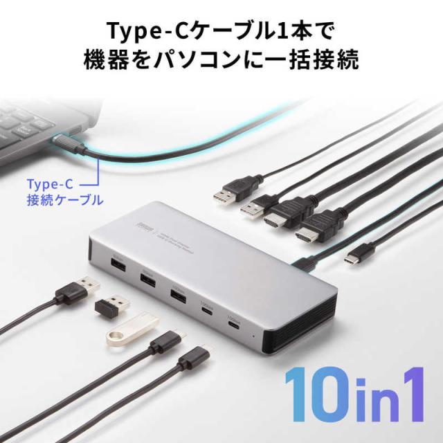 サンワサプライ USB Type-C縛ステイション(HDMI×2画面・USBこしき×7界面) USB-CVDK21