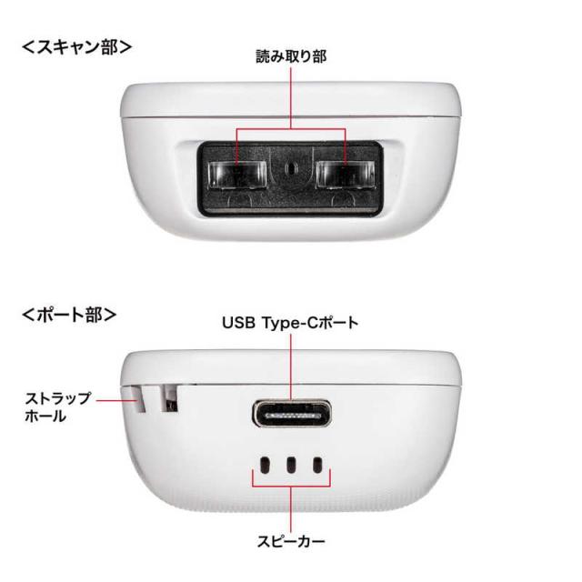 サンワサプライ　Bluetooth1次元バーコードリーダー　BCR-BT1D8W