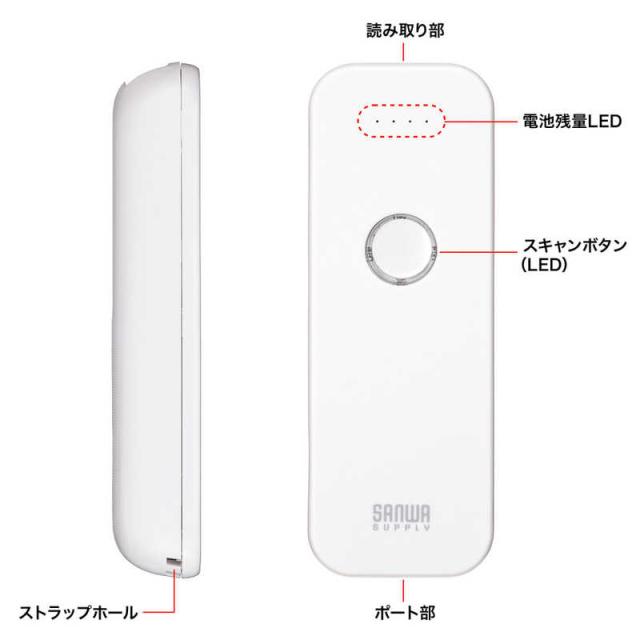 サンワサプライ　Bluetooth1次元バーコードリーダー　BCR-BT1D8W