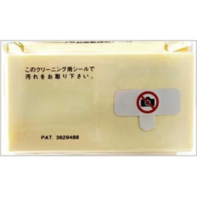 サンワサプライ スマートフォン対応 撮影禁止セキュリティシール(50枚入り) SLE‐1H‐50の通販は