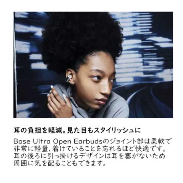 BOSE　完全ワイヤレスイヤホン Bose Ultra Open Earbuds [ ワイヤレス (左右分離)/ Bluetooth 対応 ] ホワイトスモーク　Bose Ultra Open Earbuds WHT_9