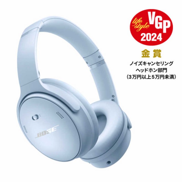 BOSE　ブルートゥースヘッドホン ［ノイズキャンセリング対応］ Moon Stone Blue　QuietComfortHPMSN