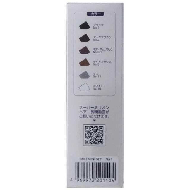 スーパーミリオンヘアー ミニセット No.11 グレー 1セット 10個セット