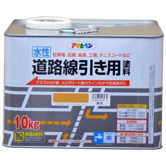 アサヒペン　水性道路線引き用塗料 10kg (黄色)　AP9017606__2
