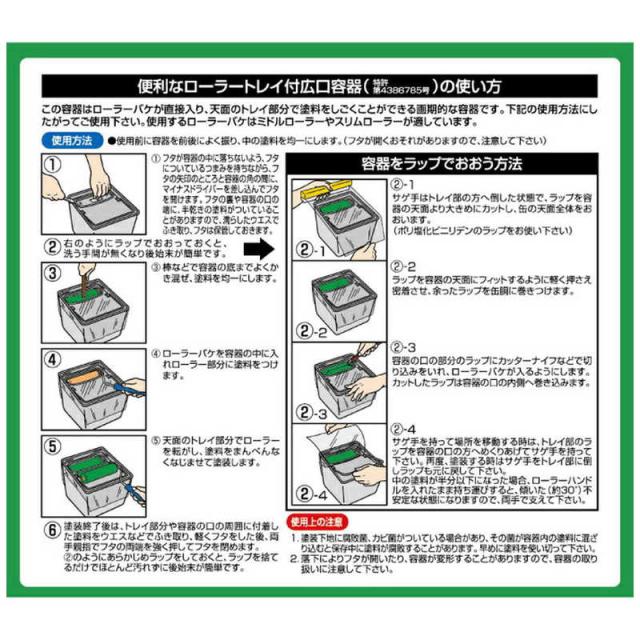 アサヒペン　水性屋上防水遮熱塗料 5L (ライトグリーン)　AP900148__2