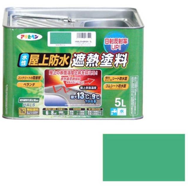 アサヒペン　水性屋上防水遮熱塗料 5L (ライトグリーン)　AP900148__4