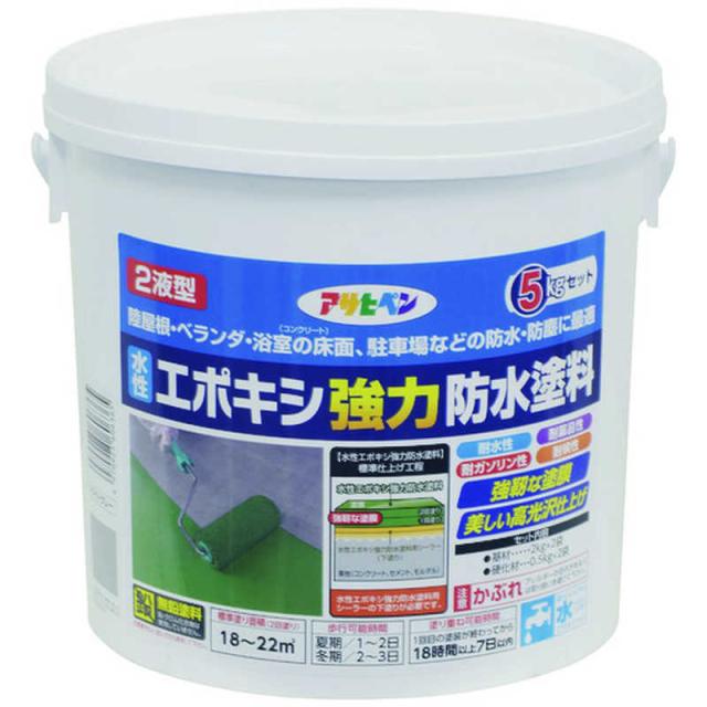 アサヒペン　アサヒペン 水性エポキシ強力防水塗料5kgライトグレー　AP9018362_