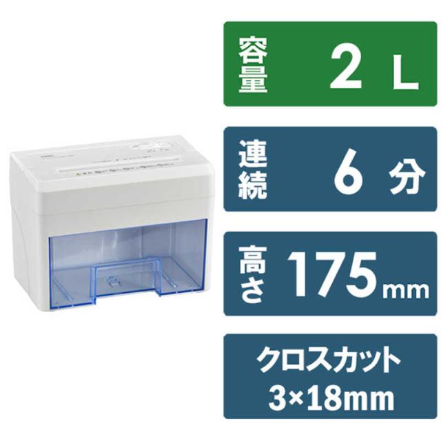 オーム電機　電動シュレッダー ホワイト [クロスカット/A5サイズ]　SHR-SD01