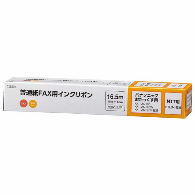 オーム電機 普通紙FAXインクリボン S-P4タイプ 3本入 16.5m OAI-FPD16T