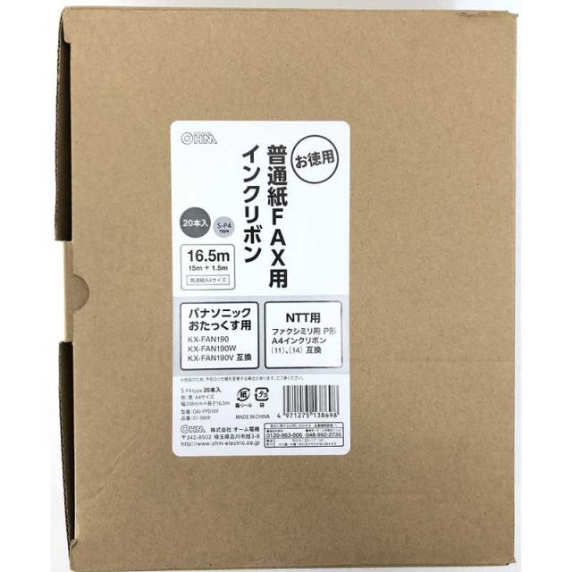 オーム電機　普通紙FAXインクリボン S-P4タイプ 20本入 16.5m　OAI-FPD16Yの通販は 9,180円