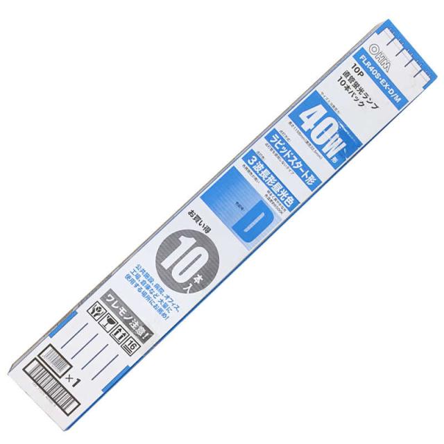 オーム電機　直管蛍光ランプ ラピッドスタート形 3波長タイプ 40W 昼光色 10本パック ［昼光色］　FLR40SEX-D/M10P 5,042円