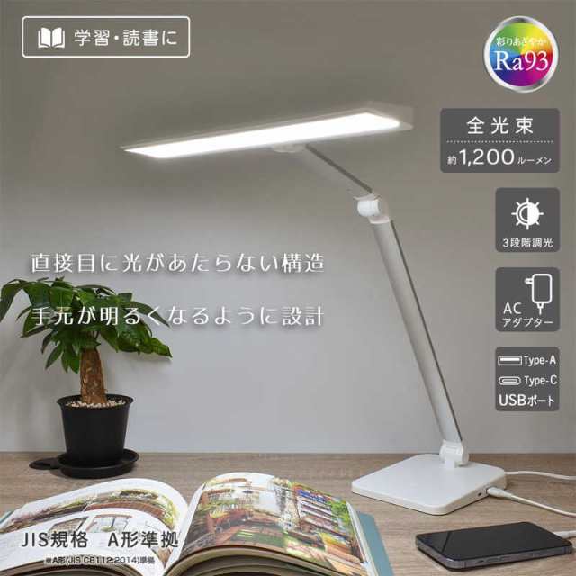 オーム電機　LEDデスクライト ［LED /昼光色］　ODS-LDR3KWの通販は