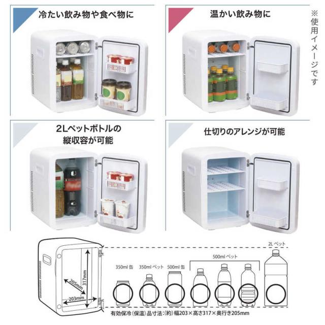 オーム電機 電子式保冷保温ボックス (13L) COK-R136-Wの通販はau PAY