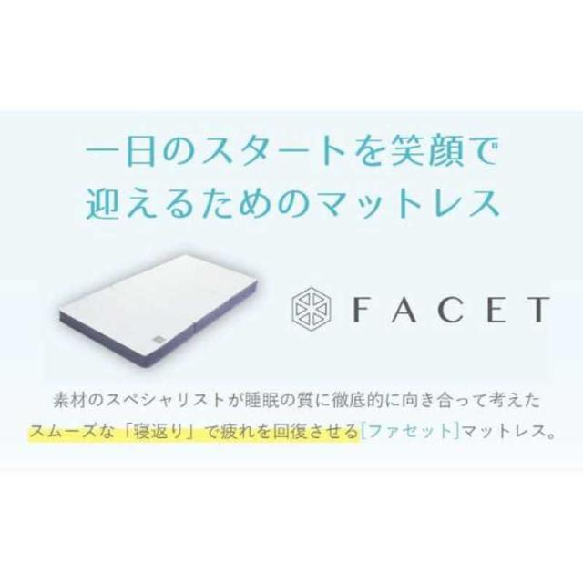 イノアック　FACET ファセット マットレス ハード ダブル　_1