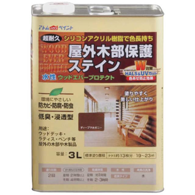 アトムサポート　アトムペイント水性ウッドエバープロテクト3Lディープマホガニー 　00001-08943