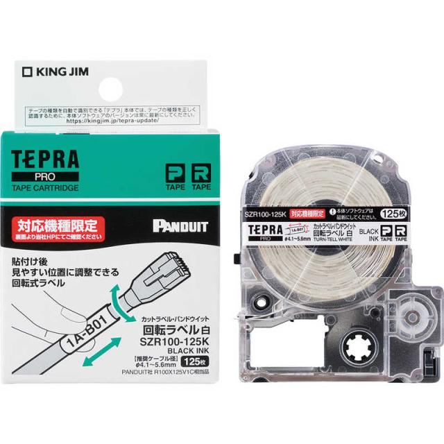 キングジム　PROテ−プカットラベルPD回転白黒文字　SZR100-125K