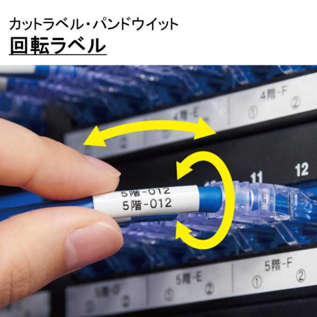 キングジム　PROテ−プカットラベルPD回転白黒文字　SZR100-150K_1