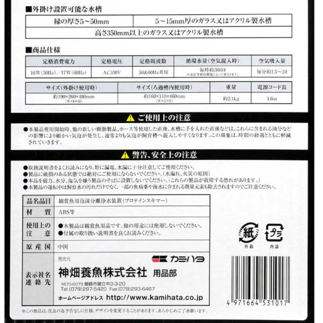 カミハタ　海道達磨　553101_5