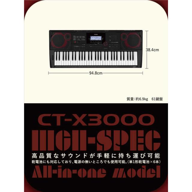 カシオ CASIO キーボード [61鍵盤] CT-X3000