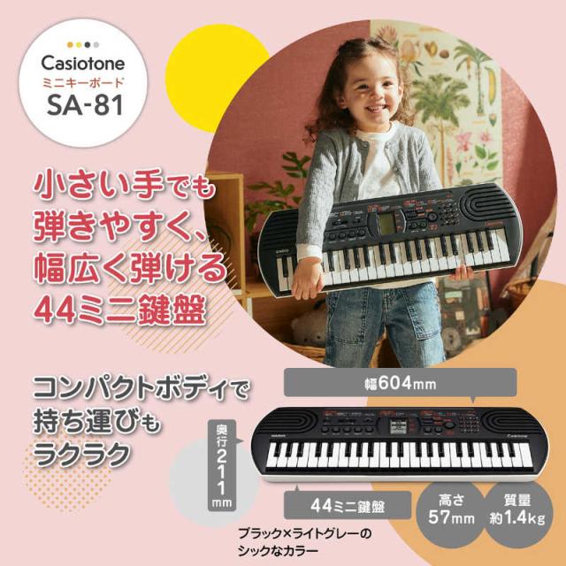 カシオ CASIO ミニキーボード Casiotone ブラック ［44ミニ鍵盤］ SA