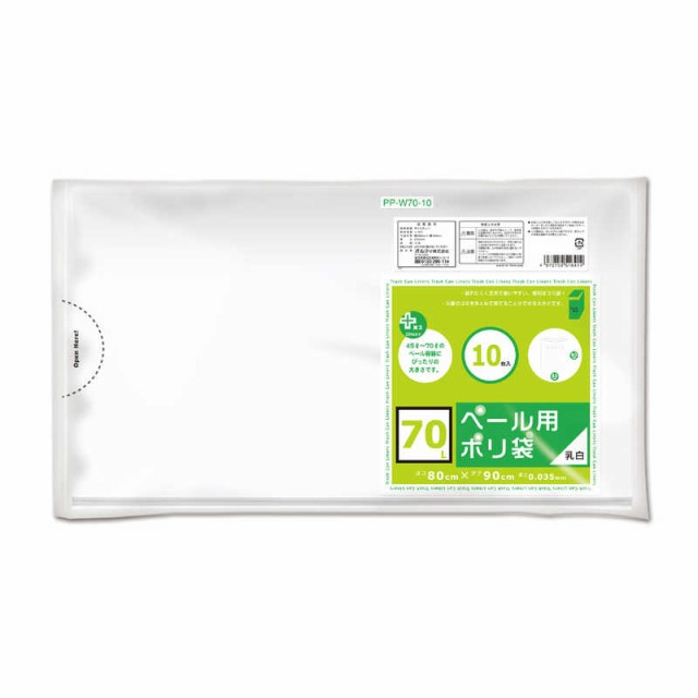 オルディ プラスプラス ペール用 70L 0．035mm 乳白半透明 10P