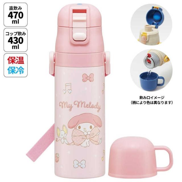 スケーター　マイメロ/ビックリボン 超軽量2WAYステンレスボトル　SKDC4