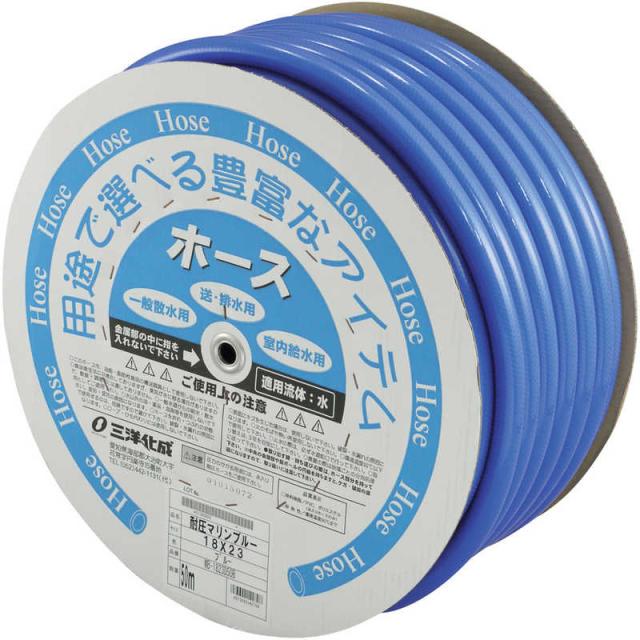 三洋化成　サンヨｰ耐圧マリンブルｰホｰス18mm 　MB1823D50Bの通販は