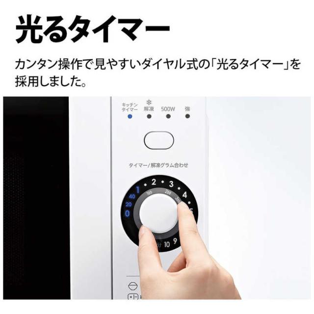 シャープ　SHARP　電子レンジ 18L ターンテーブル カンタン操作 ヘルツフリー(東日本・西日本対応) ホワイト系　RE-TM18-W_4