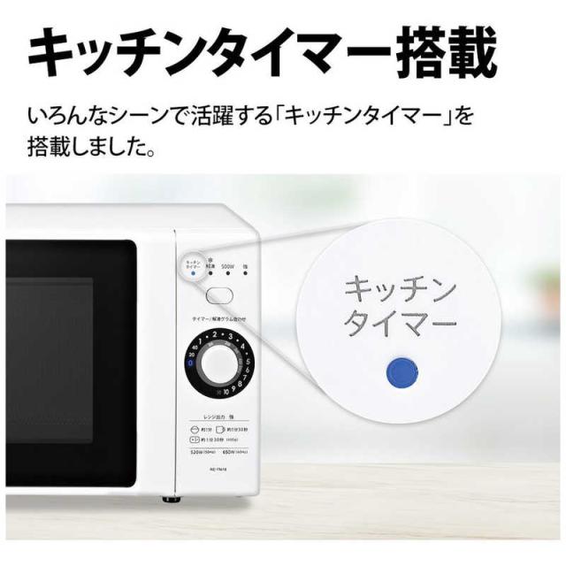 シャープ　SHARP　電子レンジ 18L ターンテーブル カンタン操作 ヘルツフリー(東日本・西日本対応) ホワイト系　RE-TM18-W_5