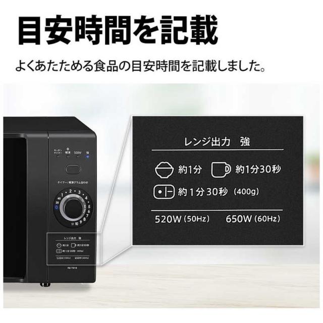 シャープ　SHARP　電子レンジ 18L ターンテーブル カンタン操作 ヘルツフリー(東日本・西日本対応) ブラック系　RE-TM18-B_2