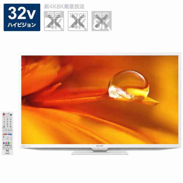 シャープ SHARP AQUOS アクオス 液晶 テレビ 32V型 TV 2T-C32DEW ...