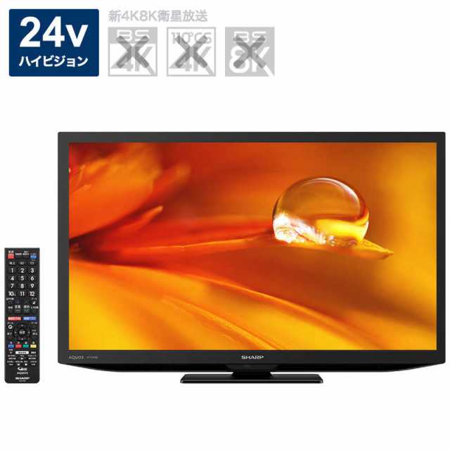 シャープ SHARP AQUOS アクオス 液晶 テレビ 24V型 TV 2T-C24DEB