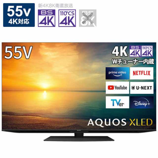 シャープ SHARP 液晶テレビ AQUOS(アクオス) [55V型 /Bluetooth対応 /4K対応 /BS・CS 4Kチューナー内蔵  /YouTube対応] 4T-C55DP1（標準設置無料）の通販はau PAY マーケット - コジマ au PAY マーケット店 | au PAY  マーケット－通販サイト