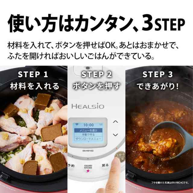 レンタル] シャープ ヘルシオ 「ホットクック KN-HW24G 2.4L容量(ホワイト)」＋「ホットクック用まぜ技ユニット もっとクック  TJ-U2A」新品セットのお試し・サブスク｜宅配レンタル・リースで借りる - Rentio[レンティオ]