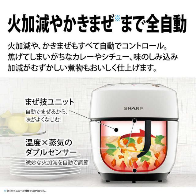 シャープ SHARP 水なし自動調理鍋 HEALSIO ヘルシオホットクック
