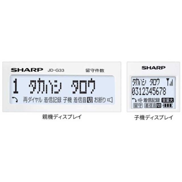 シャープ　SHARP　電話機 [子機２台] ホワイト系　JD-G33CW_2