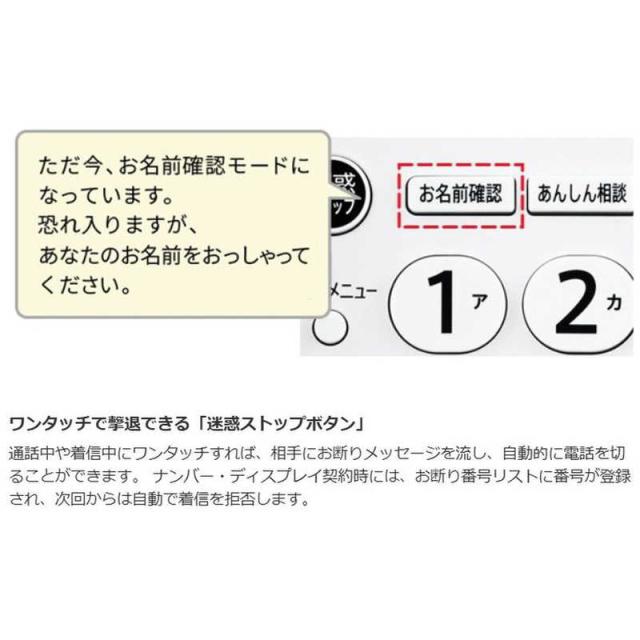 シャープ　SHARP　電話機 [子機２台] ホワイト系　JD-G33CW_4