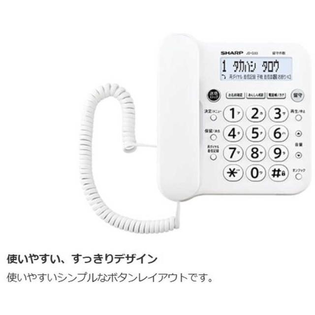 シャープ　SHARP　電話機 [子機２台] ホワイト系　JD-G33CW_5