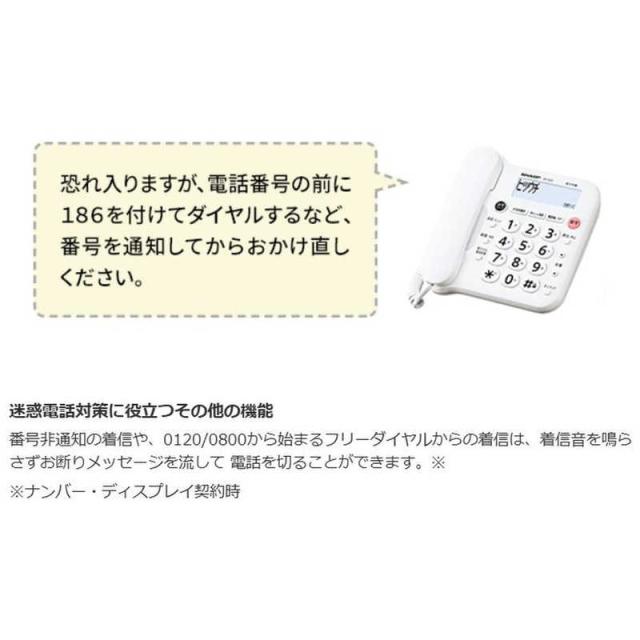 シャープ　SHARP　電話機 [子機２台] ホワイト系　JD-G33CW_6