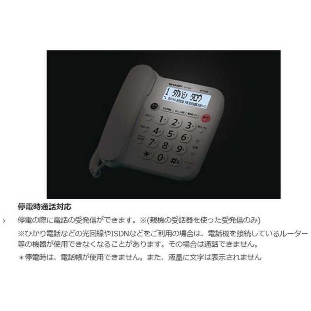 シャープ　SHARP　電話機 [子機２台] ホワイト系　JD-G33CW_7