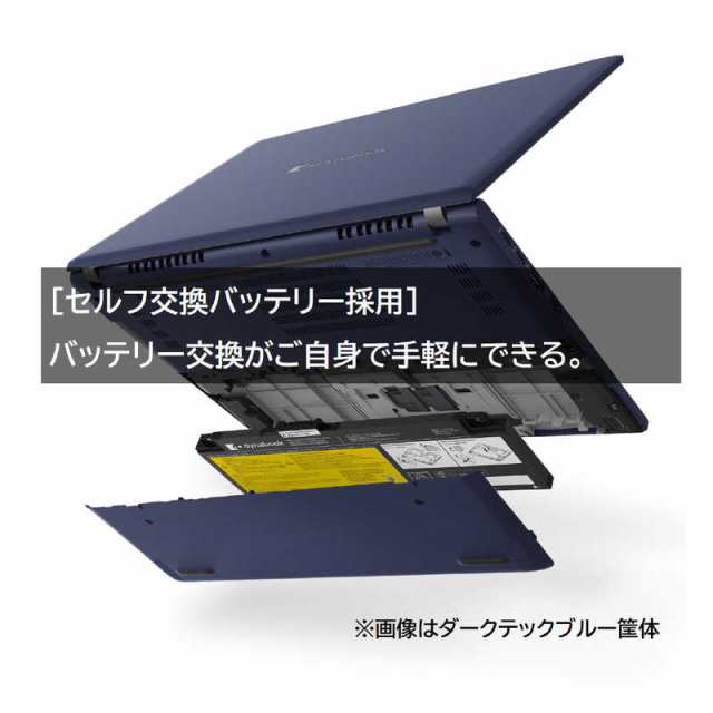 dynabook ダイナブック ノートパソコン dynabook X6 ［13.3型/Win11 Home/Core  i5/メモリ16GB/SSD512GB］ ダークテックブルー P1X6WPBLの通販はau PAY マーケット - コジマ au PAY マーケット店  | au PAY マーケット－通販サイト