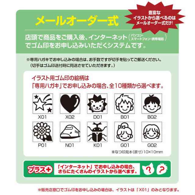 シヤチハタ　おなまえスタンプ 入学準備BOX(M/O)　GAS-B/MO その他日用品・文房具・手芸用品