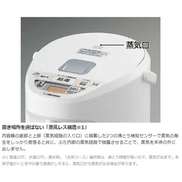 象印マホービン　ZOJIRUSHI　電気ポット マイコン沸とう VE電気まほうびん 優湯生 3.0L 蒸気レス機能 ホワイト　CV-WB30-WA