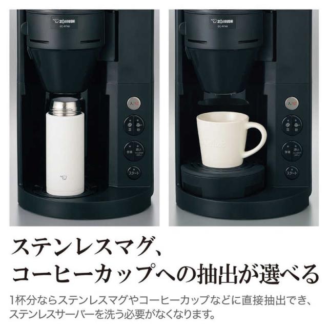 象印マホービン　ZOJIRUSHI　コーヒーメーカー　珈琲通　ブラック　EC-RT40-BA_6